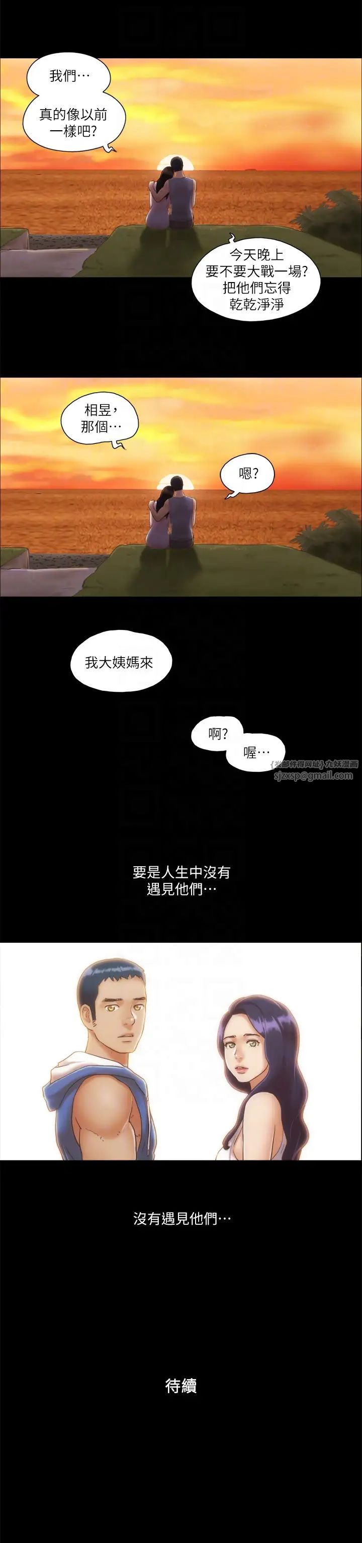 协议换爱(无码版)第12話-對其他人更有反應的身體
