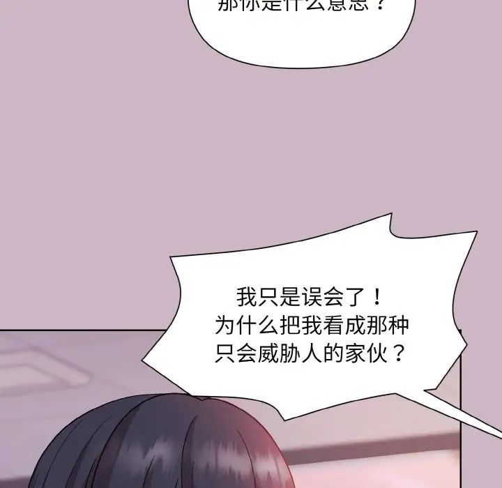 和美女上司玩游戏第12話