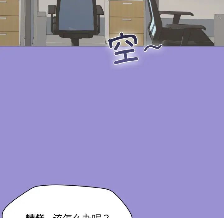 和美女上司玩游戏第12話