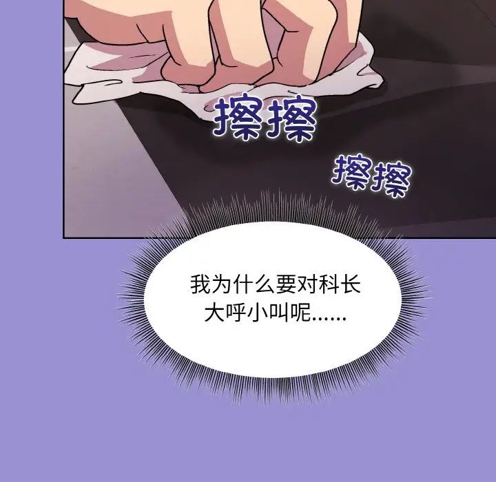 和美女上司玩游戏第12話