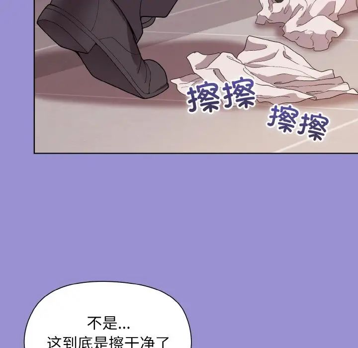 和美女上司玩游戏第12話