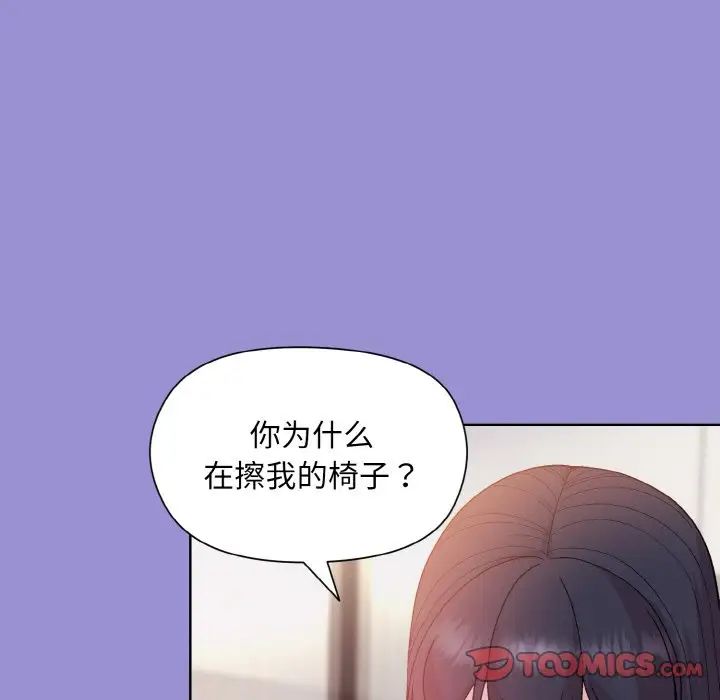 和美女上司玩游戏第12話