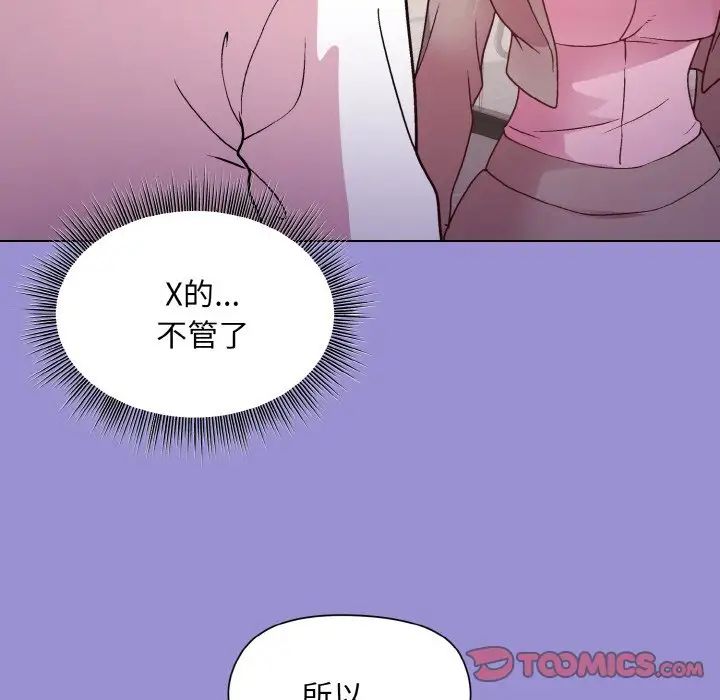 和美女上司玩游戏第12話