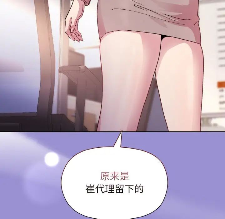 和美女上司玩游戏第12話
