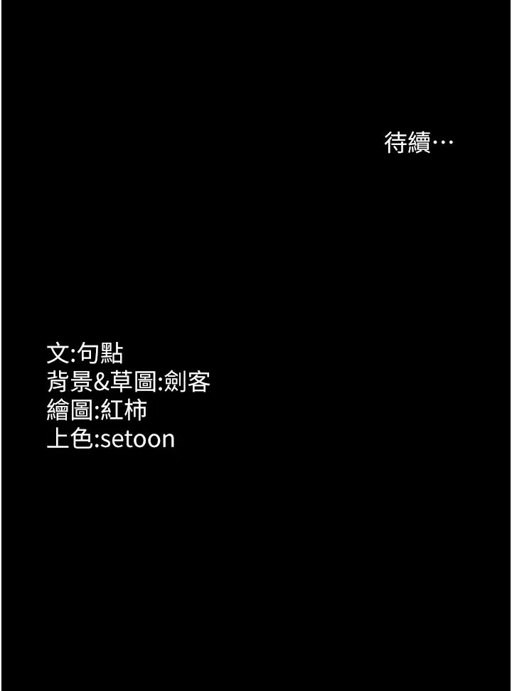 老闆娘的诱惑第14話-對命令毫無抵抗力的她