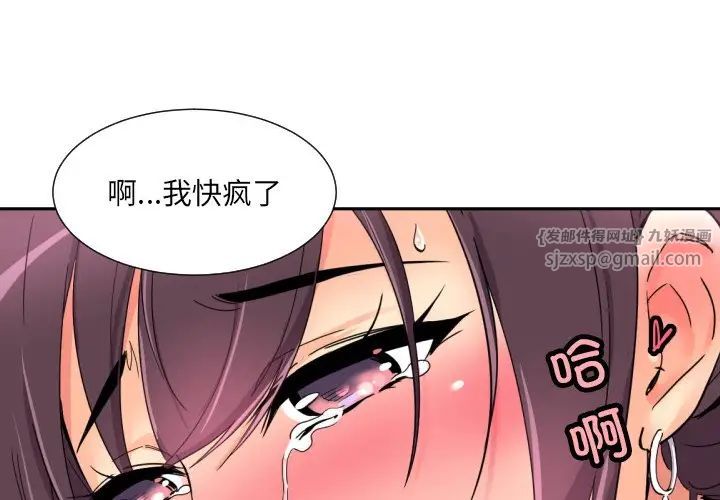 调教小娇妻第42話