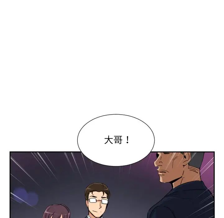 调教小娇妻第42話