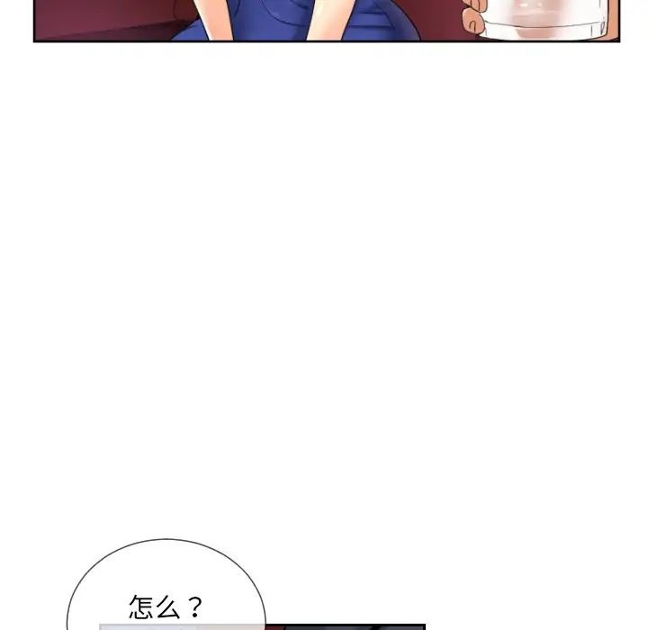 调教小娇妻第42話