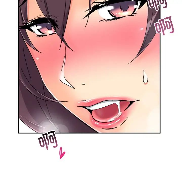 调教小娇妻第42話