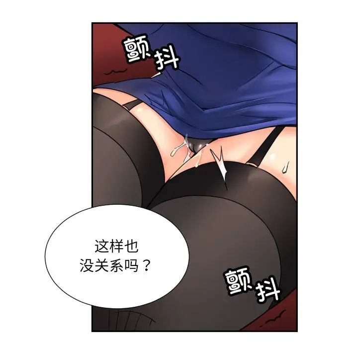 调教小娇妻第42話
