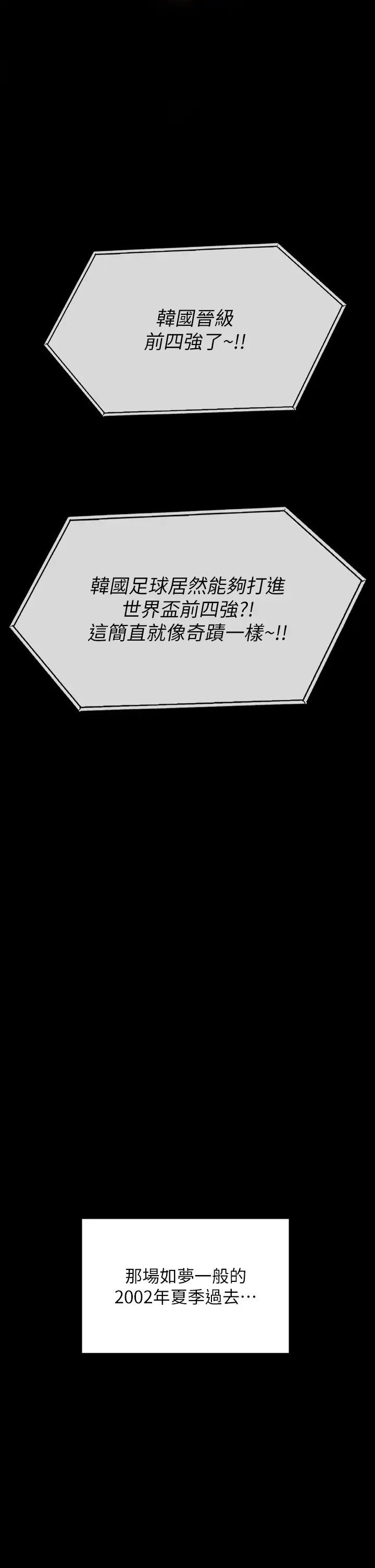 傀儡第332話-惠敏的童貞