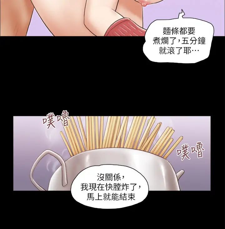 协议换爱(无码版)第13話-熟悉的快樂與新的誘惑