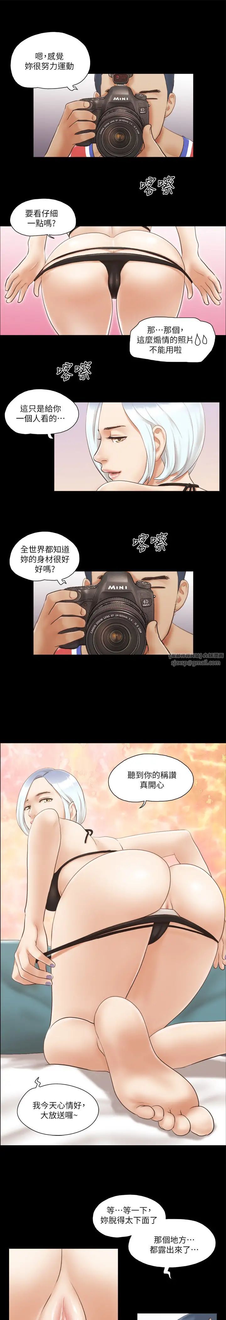 协议换爱(无码版)第14話-重燃交換伴侶的火種