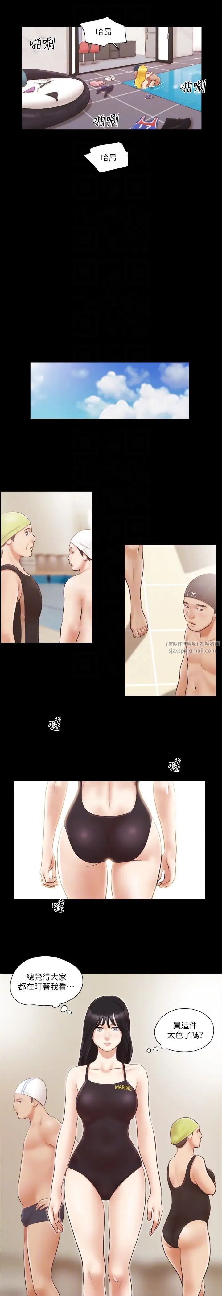 协议换爱(无码版)第14話-重燃交換伴侶的火種