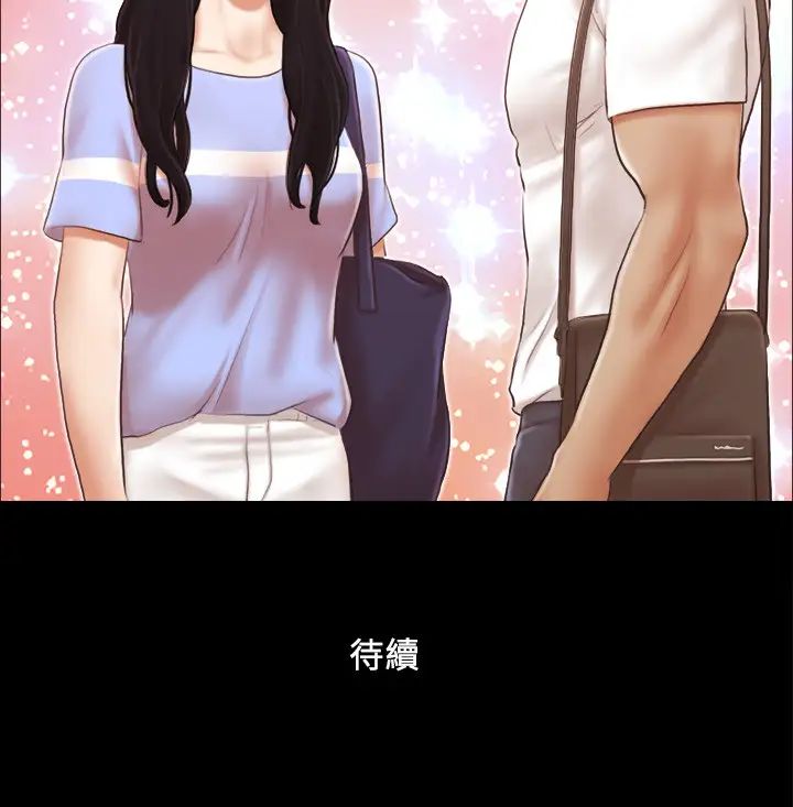 协议换爱(无码版)第14話-重燃交換伴侶的火種