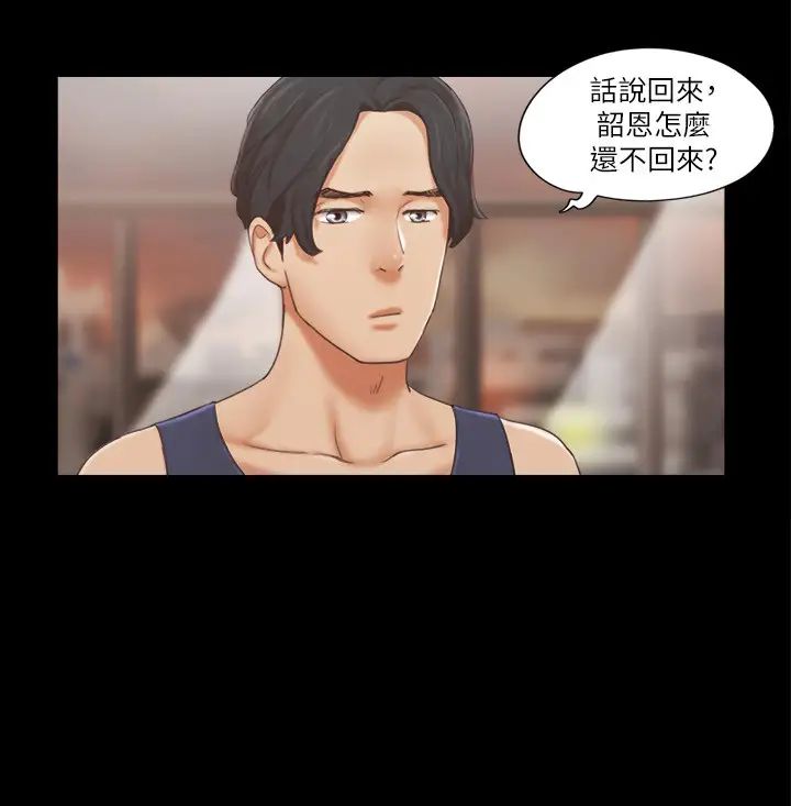 协议换爱(无码版)第15話-怎麼辦?我是不是瘋瞭?!