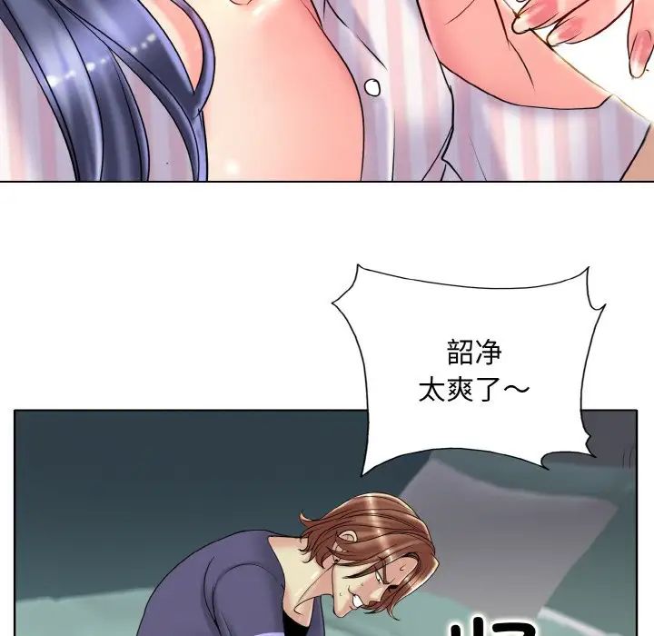 一杆入洞第29話