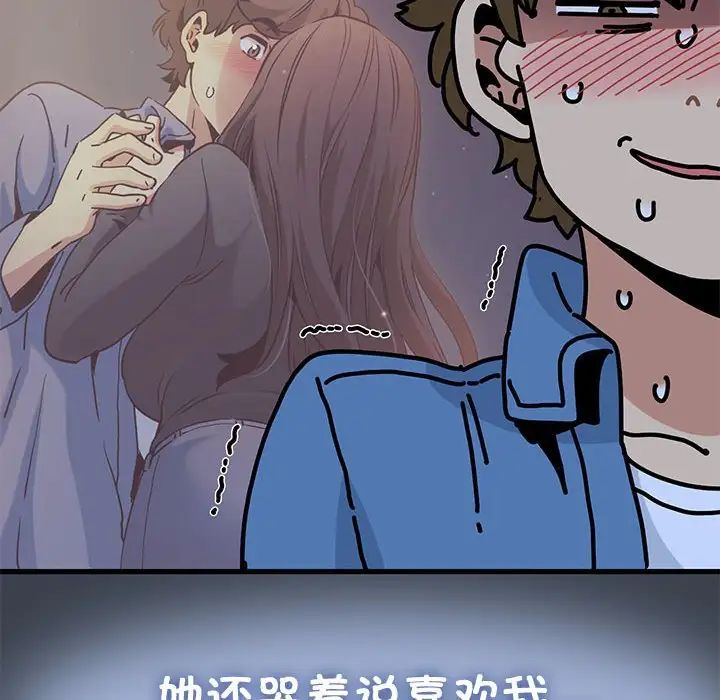 发小碰不得第28話