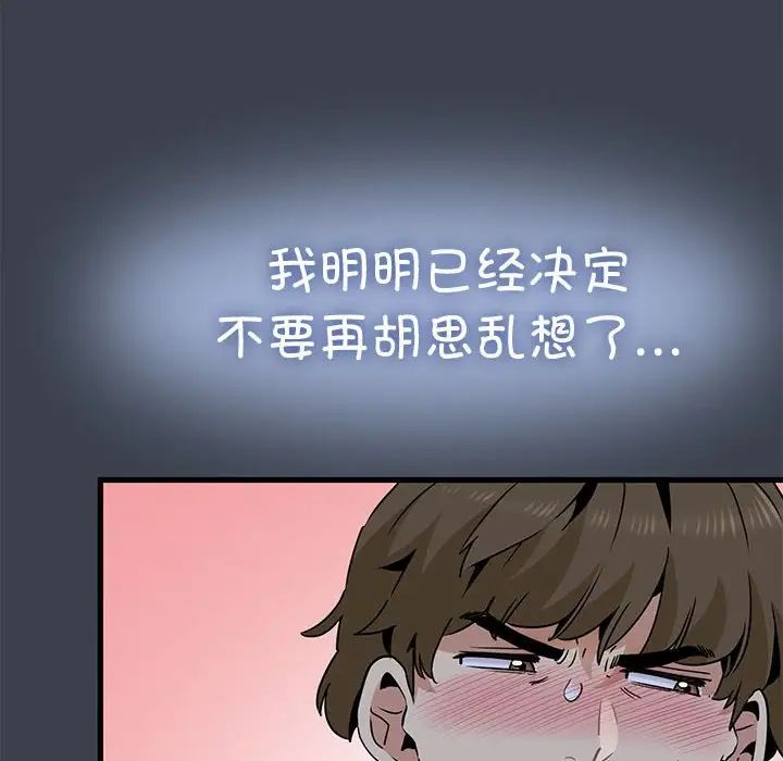 发小碰不得第28話