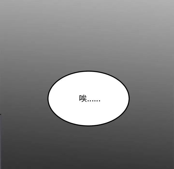 发小碰不得第28話