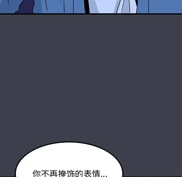 发小碰不得第28話