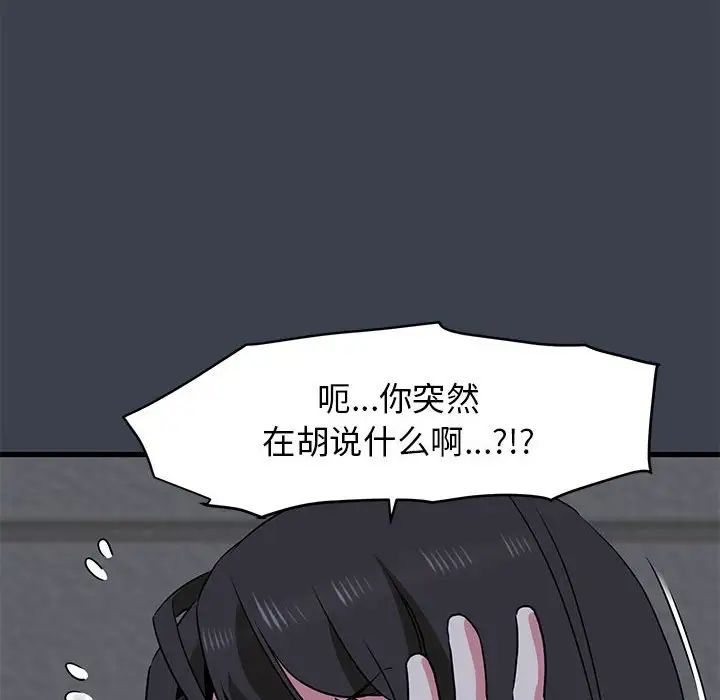 发小碰不得第28話