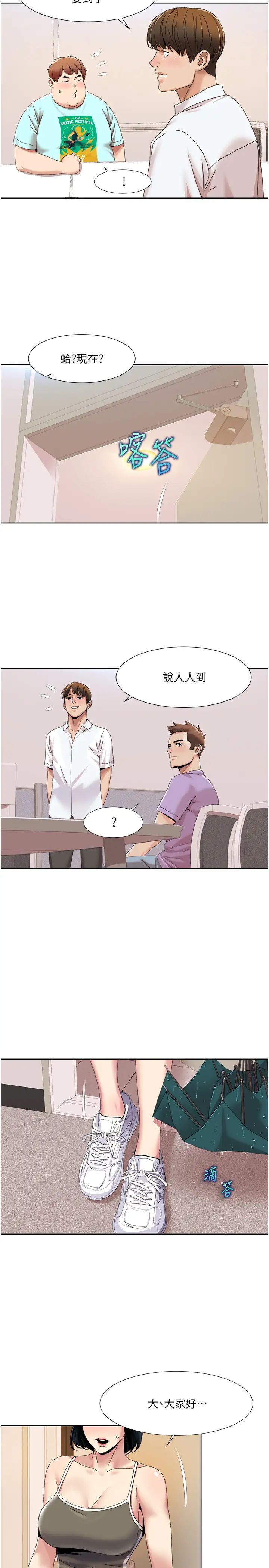 我的性福剧本第33話-成為前輩玩物的新人