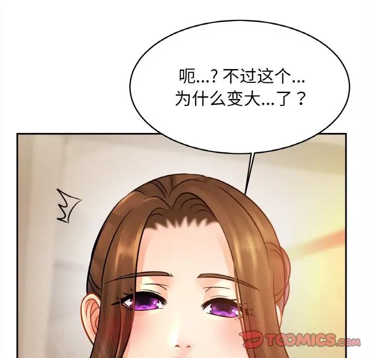 亲密一家人第41話