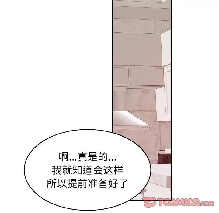 亲密一家人第41話