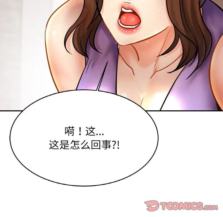 亲密一家人第41話