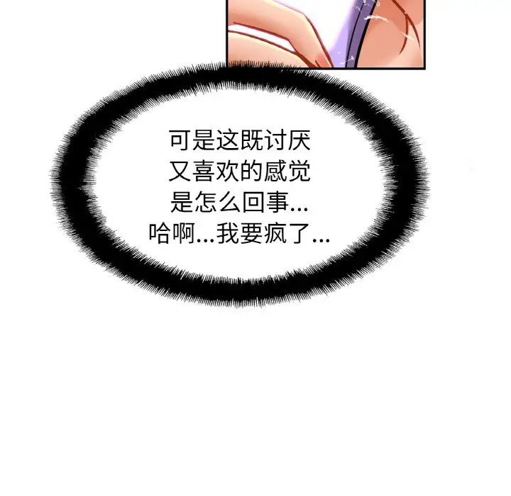 亲密一家人第41話
