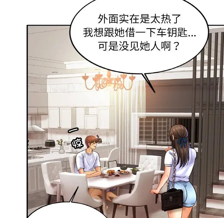 亲密一家人第41話