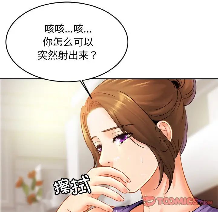 亲密一家人第41話