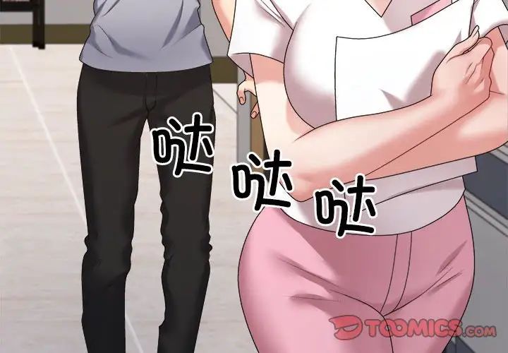 不同寻常的爱第9話