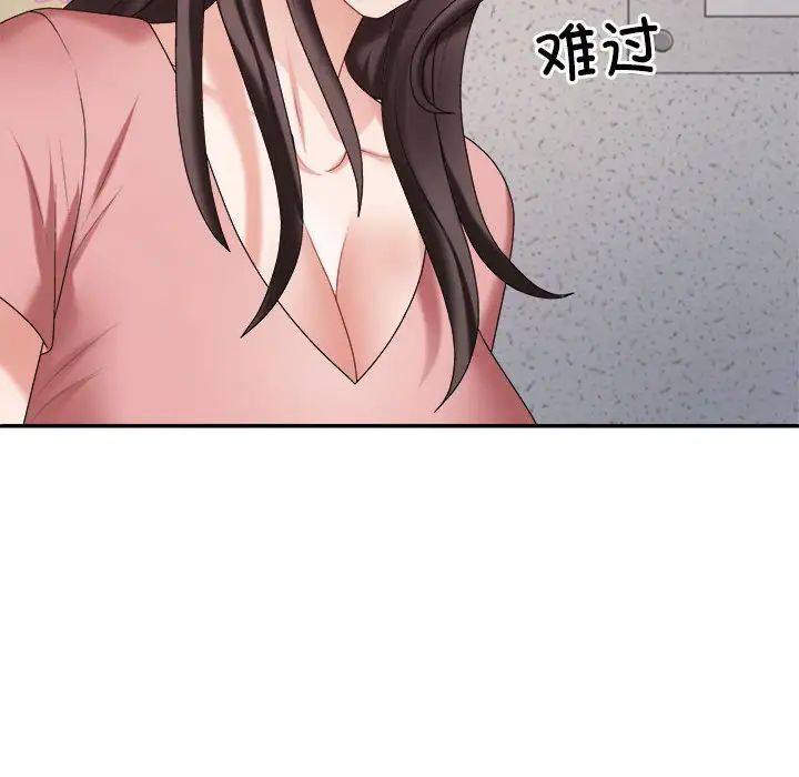 不同寻常的爱第9話