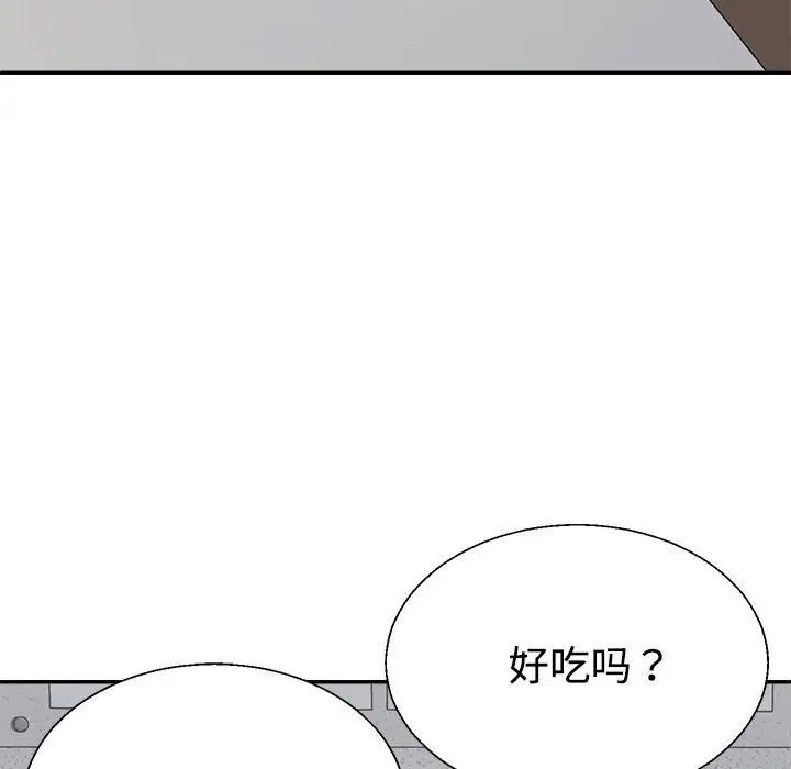 不同寻常的爱第9話