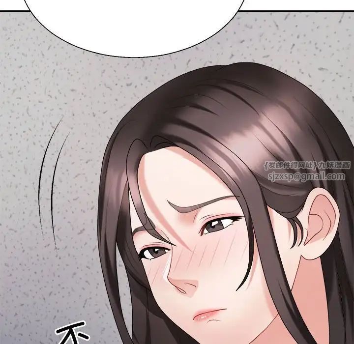 不同寻常的爱第9話