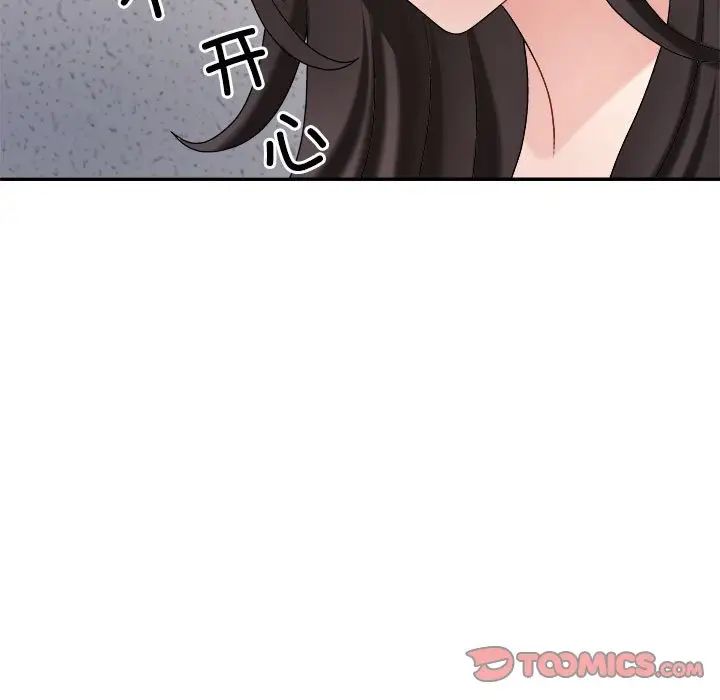 不同寻常的爱第9話