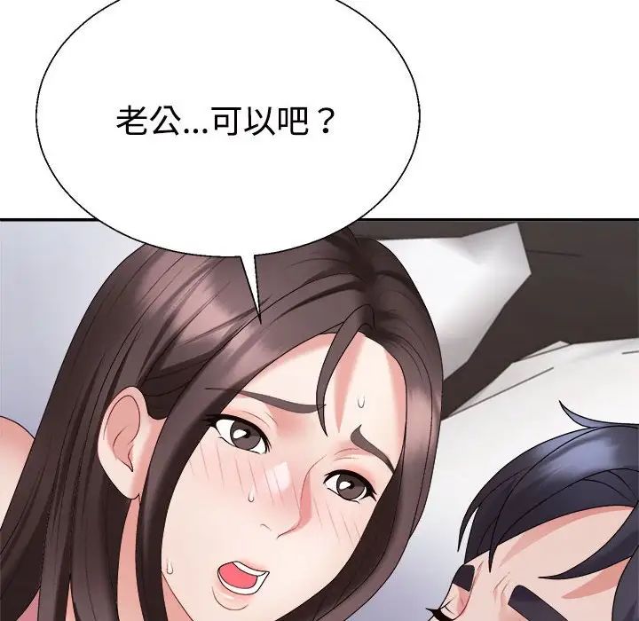 不同寻常的爱第9話