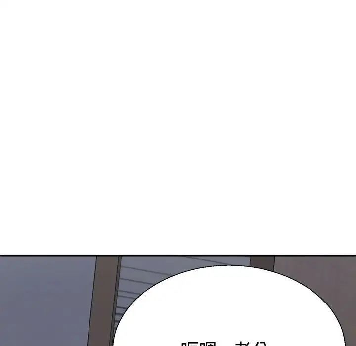 不同寻常的爱第9話