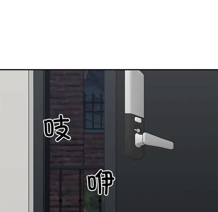 不同寻常的爱第9話