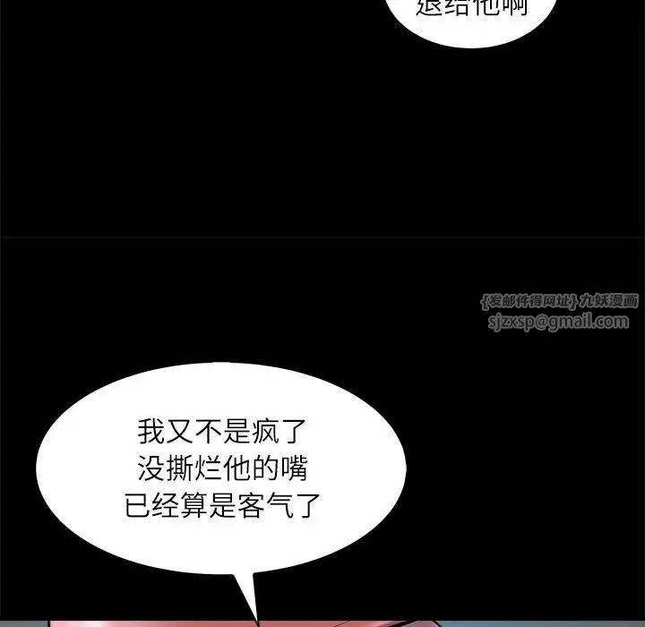 母女第5話