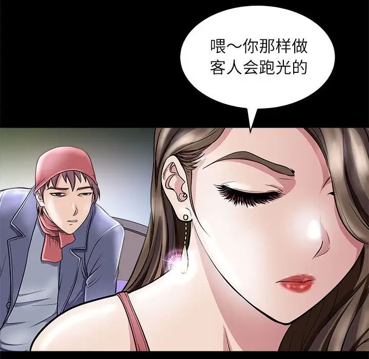 母女第5話