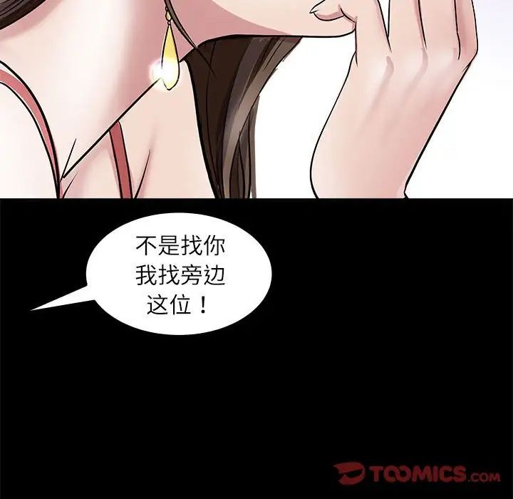 母女第5話