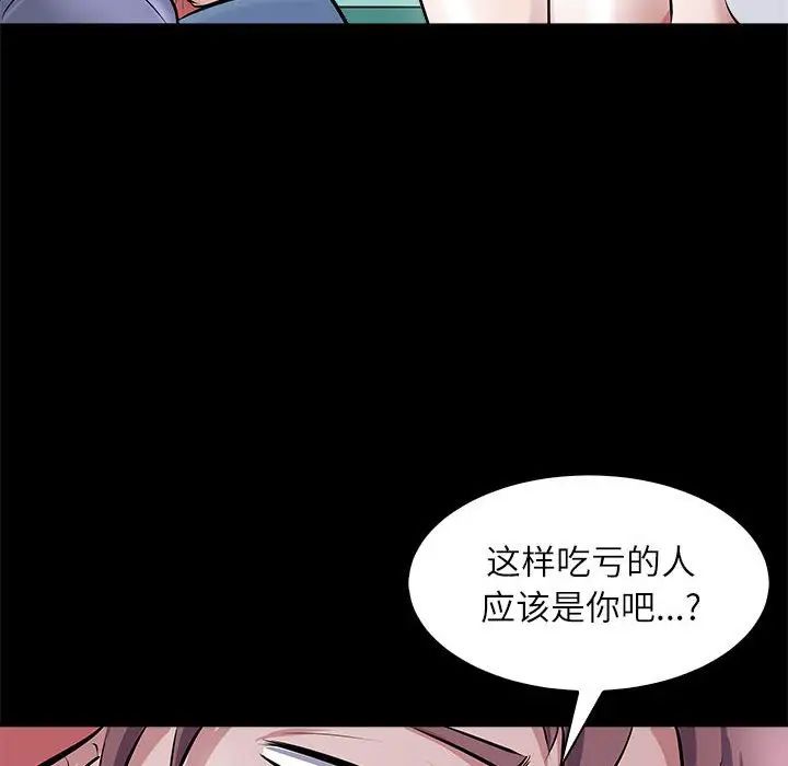 母女第5話