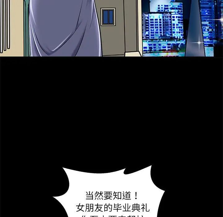 母女第5話