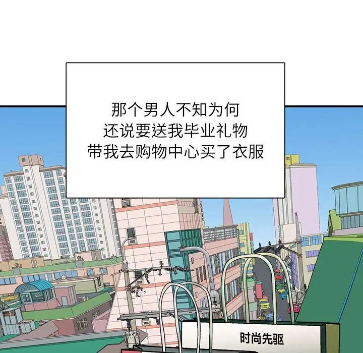 母女第5話
