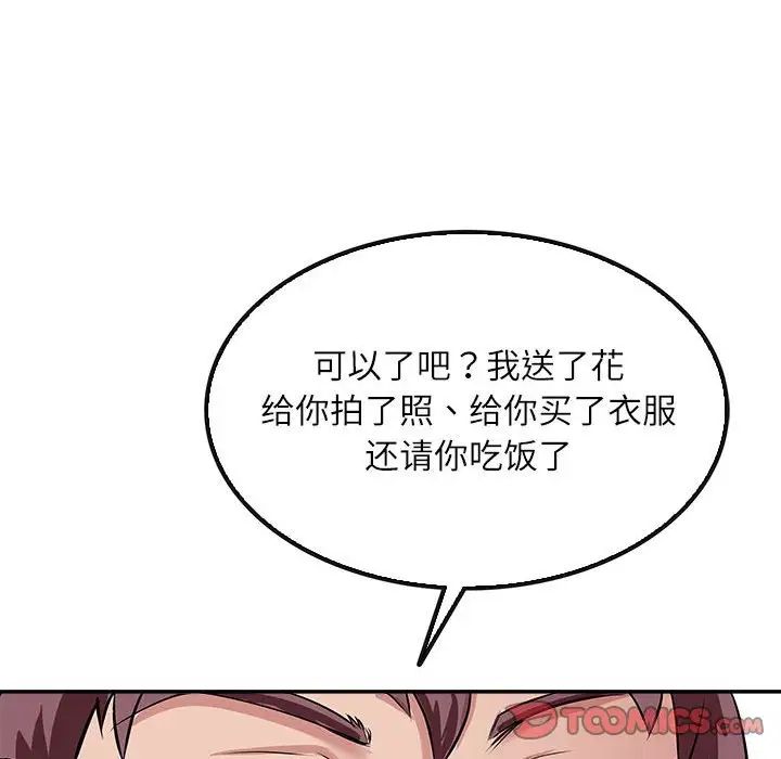 母女第5話