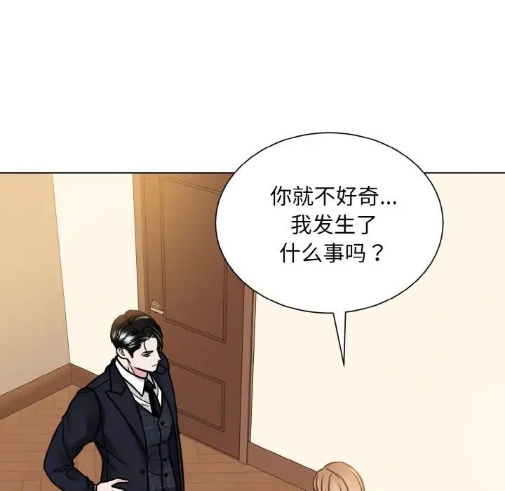 眷恋第39話
