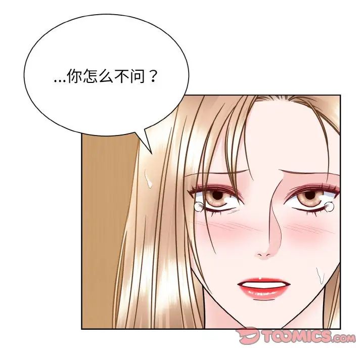眷恋第39話